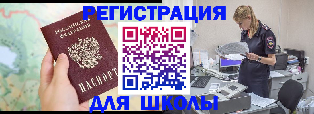 временная регистрация законно в Минеральных Водах
