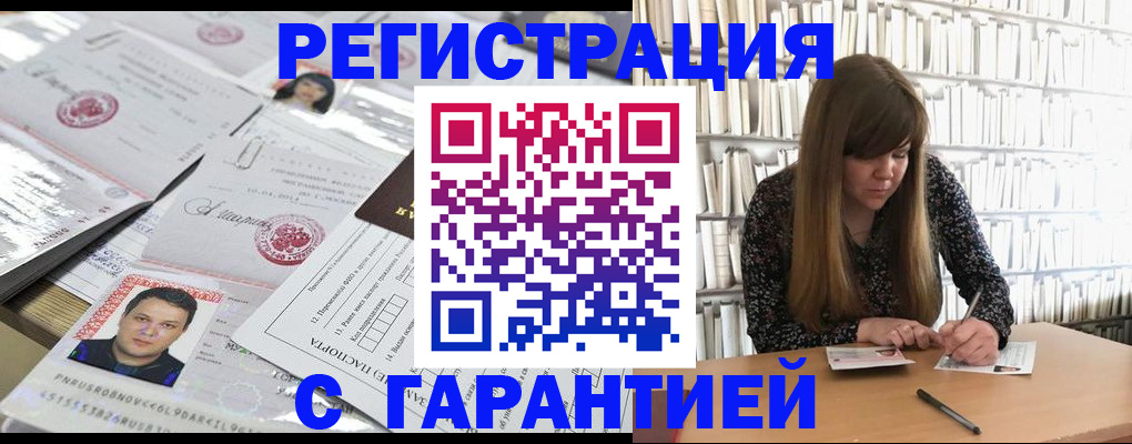 прописка ребенка в Минеральных Водах