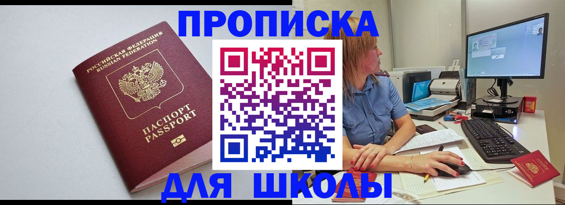 где прописаться в Минеральных Водах